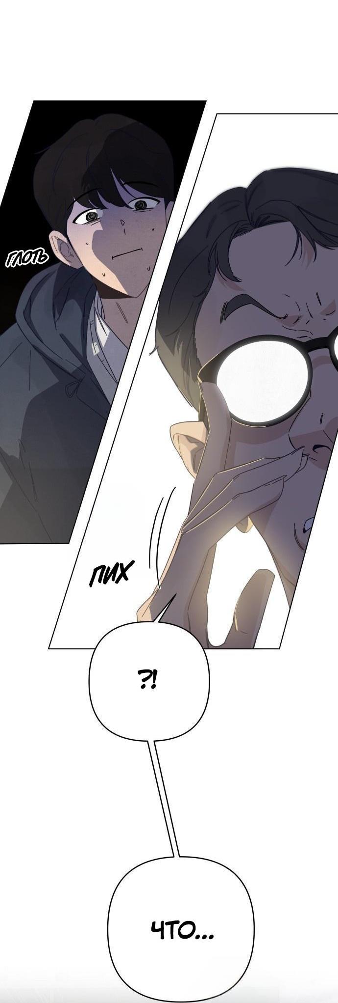 Манга Чёрная русалка - Глава 8 Страница 49