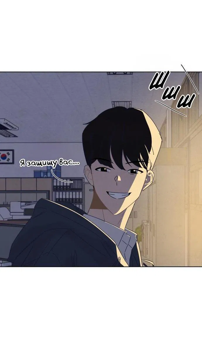 Манга Чёрная русалка - Глава 8 Страница 47