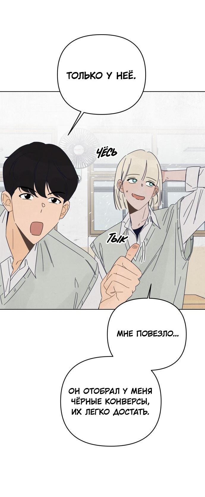 Манга Чёрная русалка - Глава 8 Страница 27