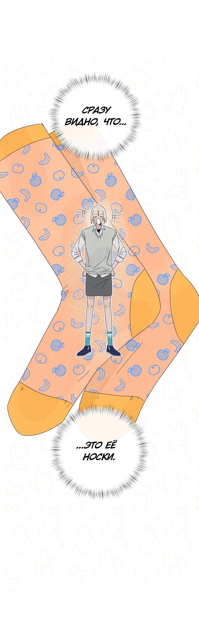 Манга Чёрная русалка - Глава 8 Страница 13