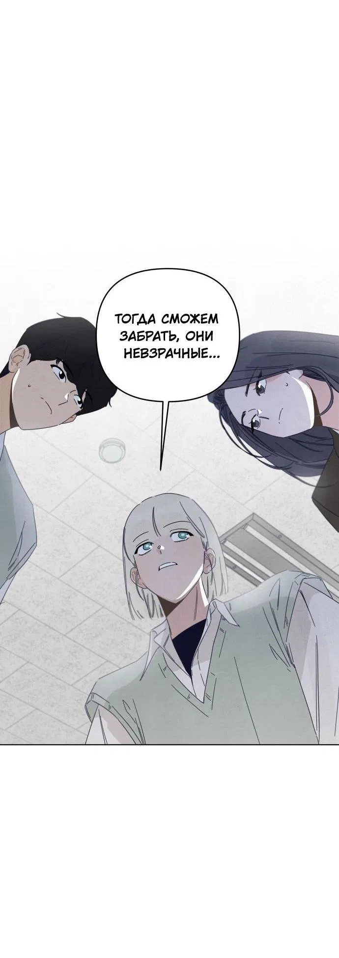 Манга Чёрная русалка - Глава 8 Страница 29