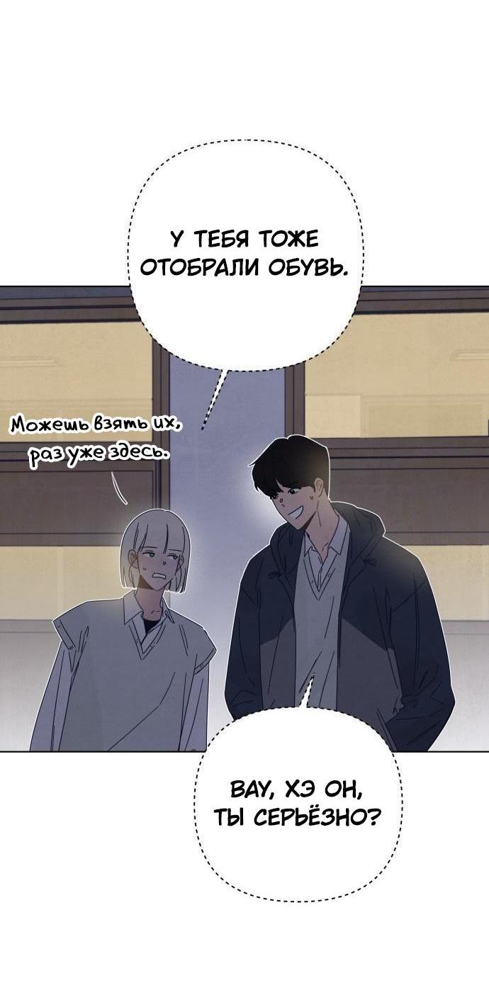 Манга Чёрная русалка - Глава 8 Страница 32