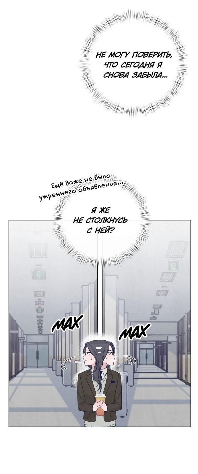 Манга Чёрная русалка - Глава 7 Страница 35