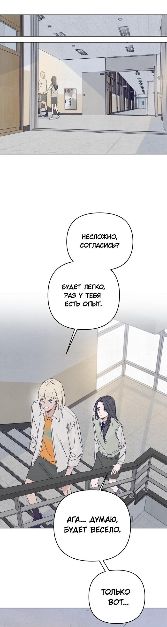 Манга Чёрная русалка - Глава 7 Страница 11