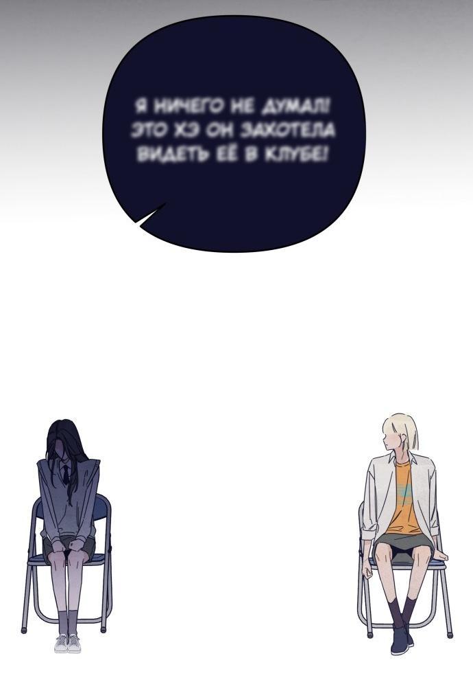 Манга Чёрная русалка - Глава 7 Страница 20