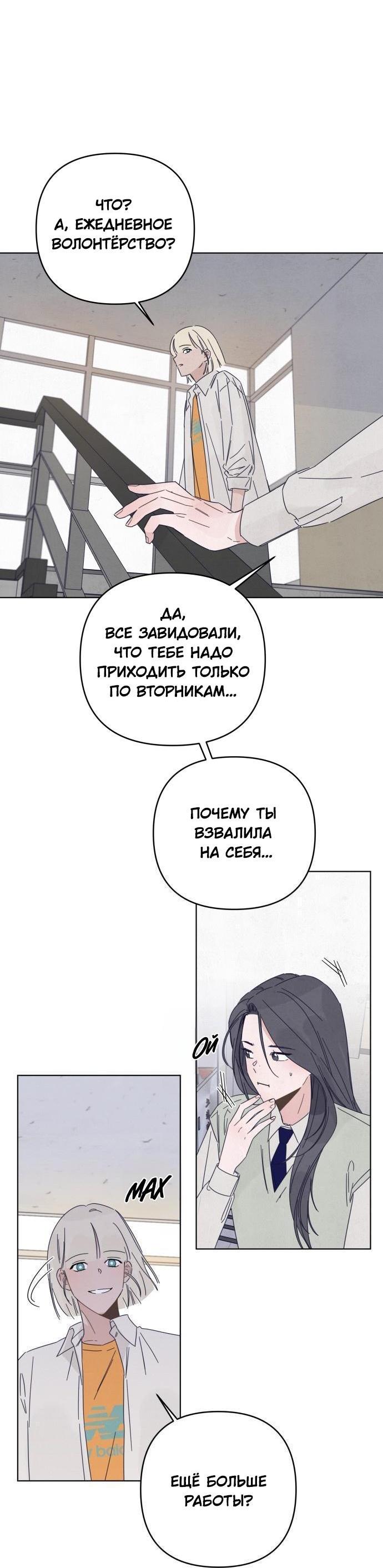 Манга Чёрная русалка - Глава 7 Страница 13