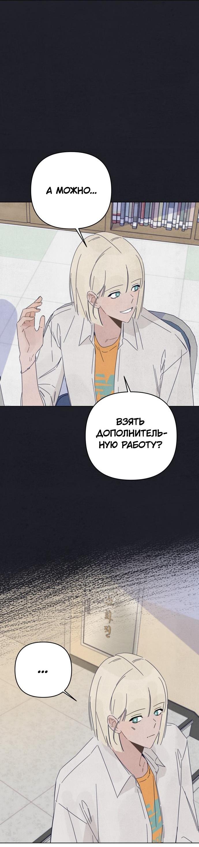 Манга Чёрная русалка - Глава 7 Страница 22