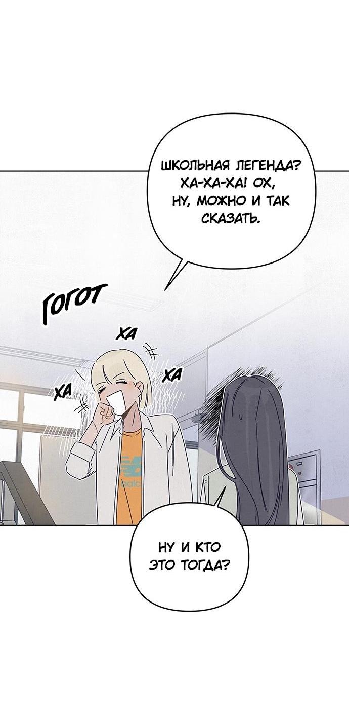 Манга Чёрная русалка - Глава 7 Страница 28