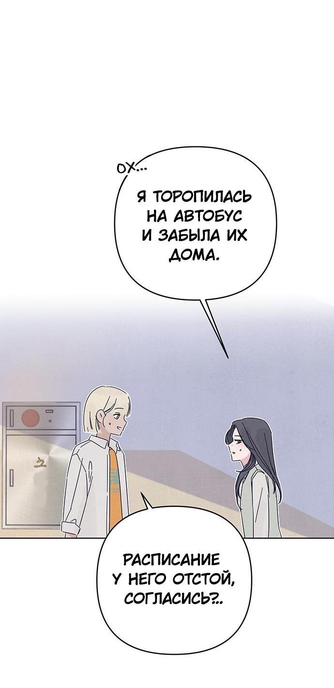 Манга Чёрная русалка - Глава 7 Страница 25