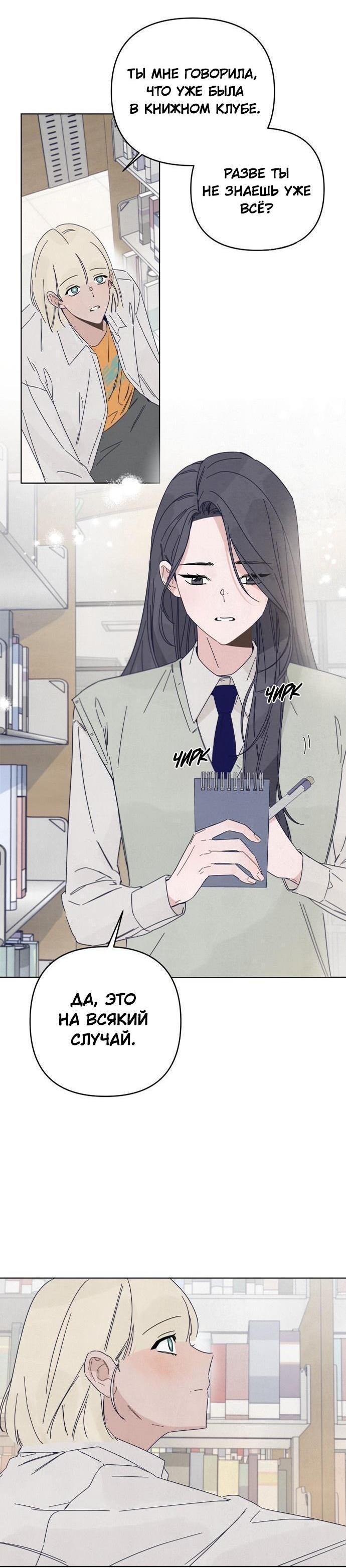 Манга Чёрная русалка - Глава 7 Страница 6