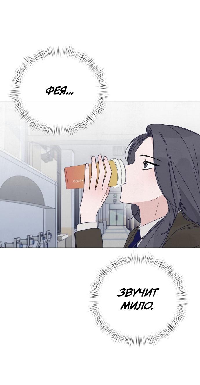 Манга Чёрная русалка - Глава 7 Страница 36