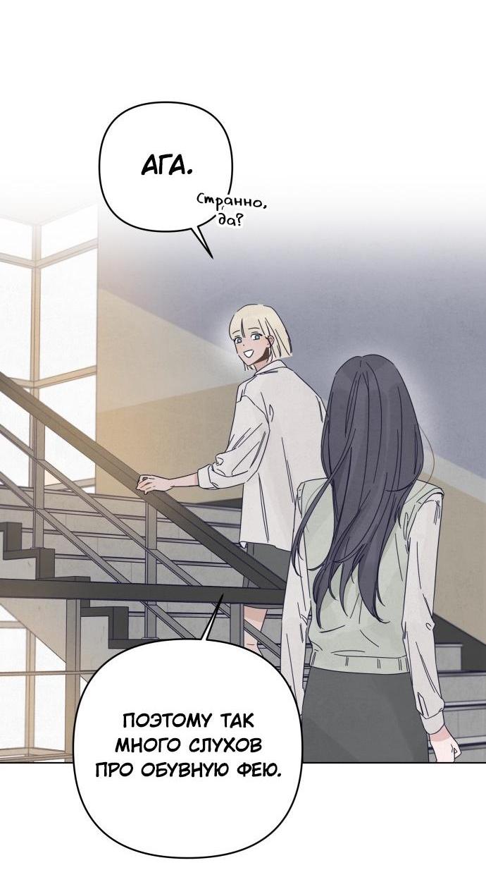 Манга Чёрная русалка - Глава 7 Страница 30