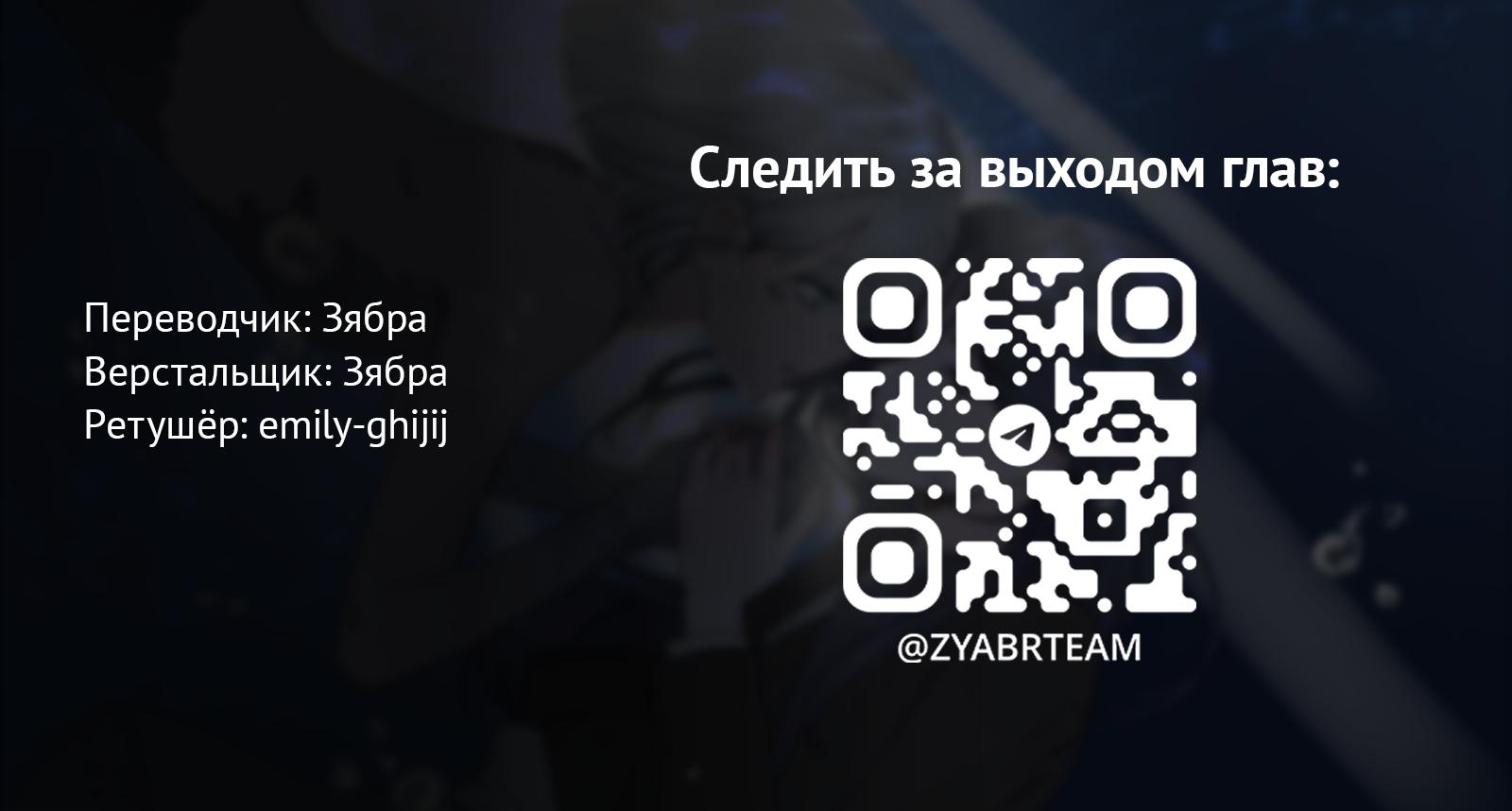 Манга Чёрная русалка - Глава 7 Страница 39