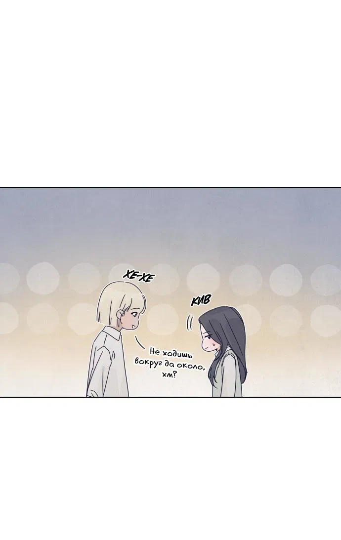 Манга Чёрная русалка - Глава 7 Страница 14