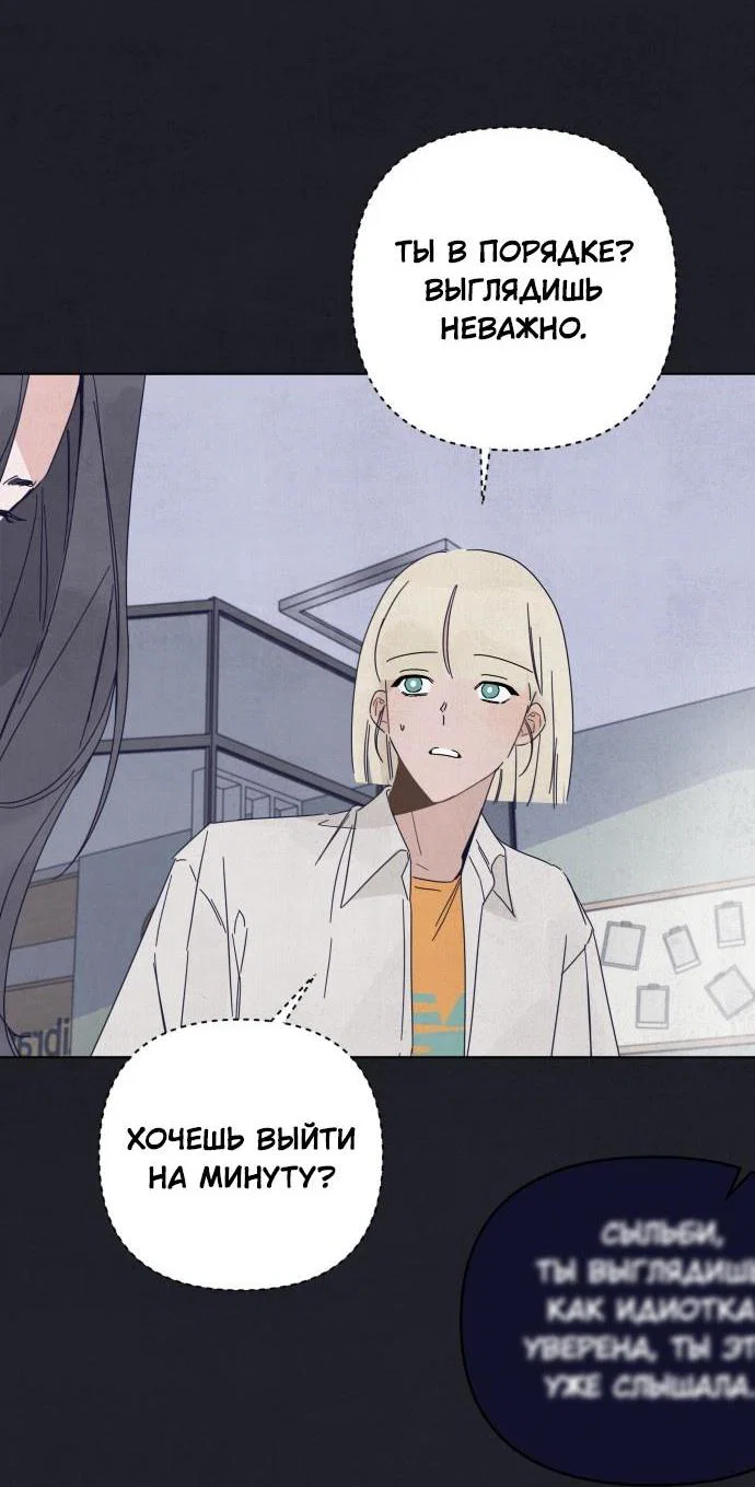 Манга Чёрная русалка - Глава 7 Страница 18