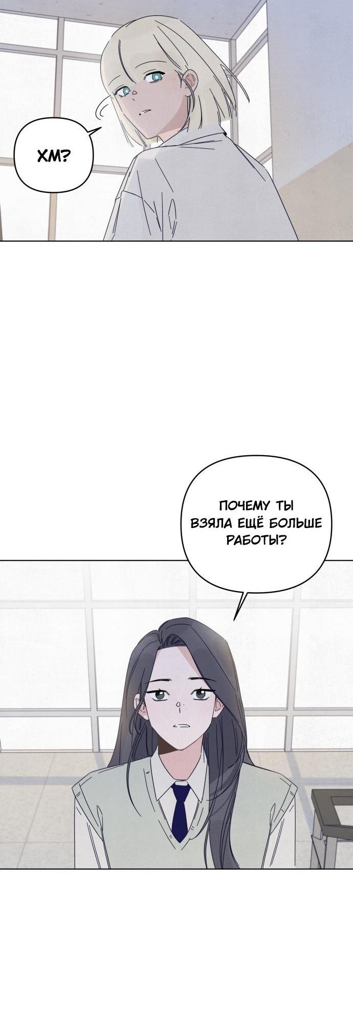 Манга Чёрная русалка - Глава 7 Страница 12