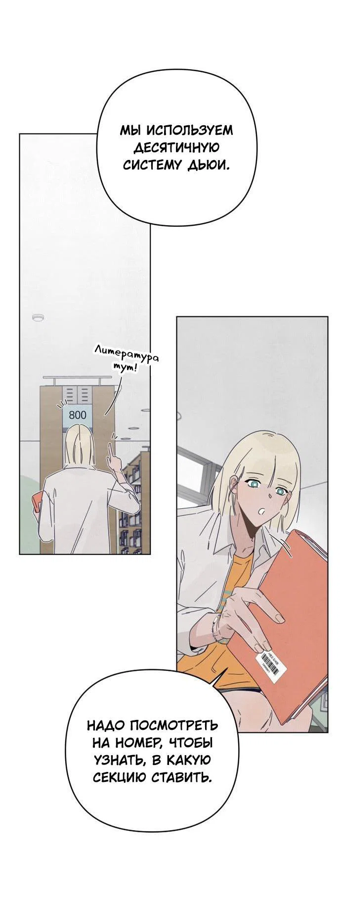 Манга Чёрная русалка - Глава 7 Страница 4