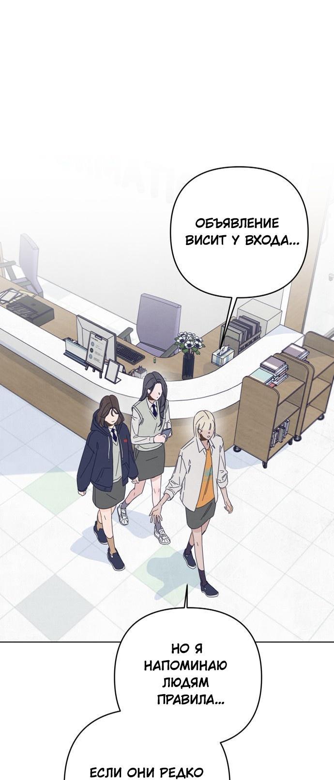 Манга Чёрная русалка - Глава 7 Страница 1