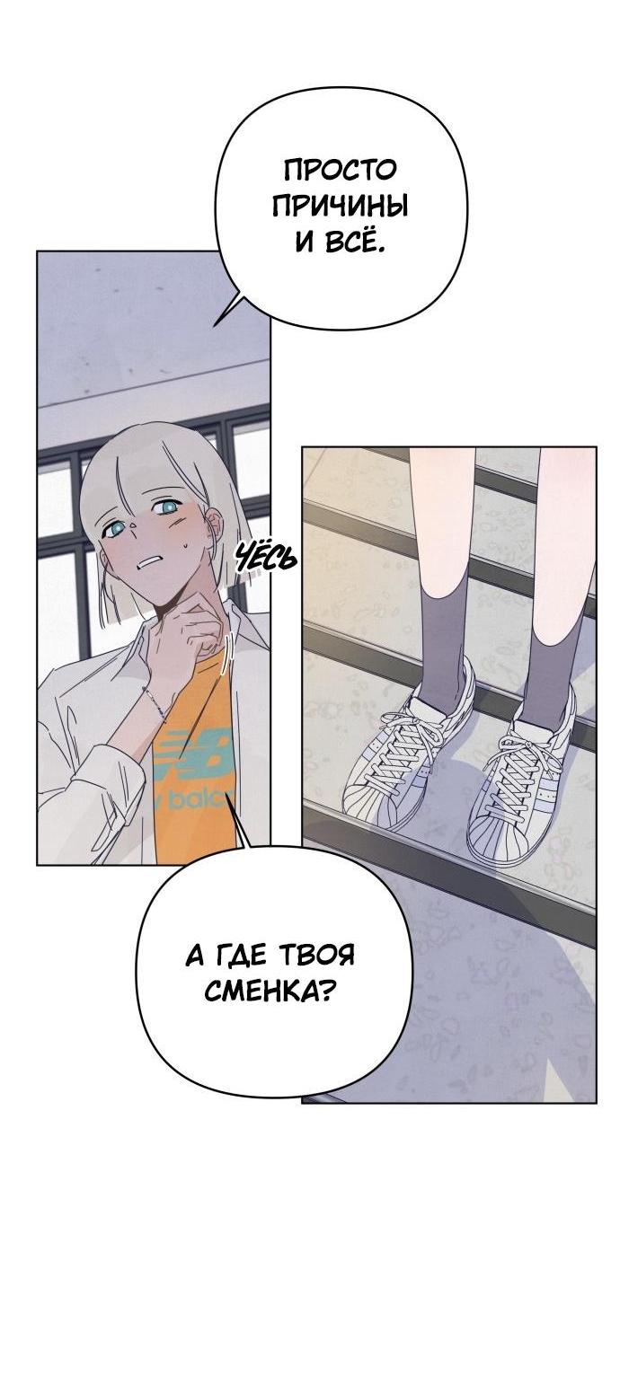 Манга Чёрная русалка - Глава 7 Страница 24