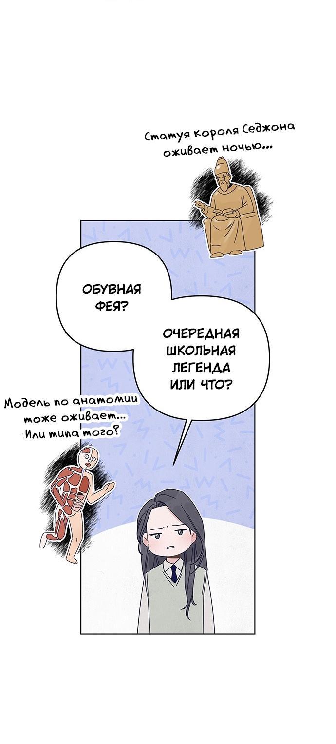 Манга Чёрная русалка - Глава 7 Страница 27