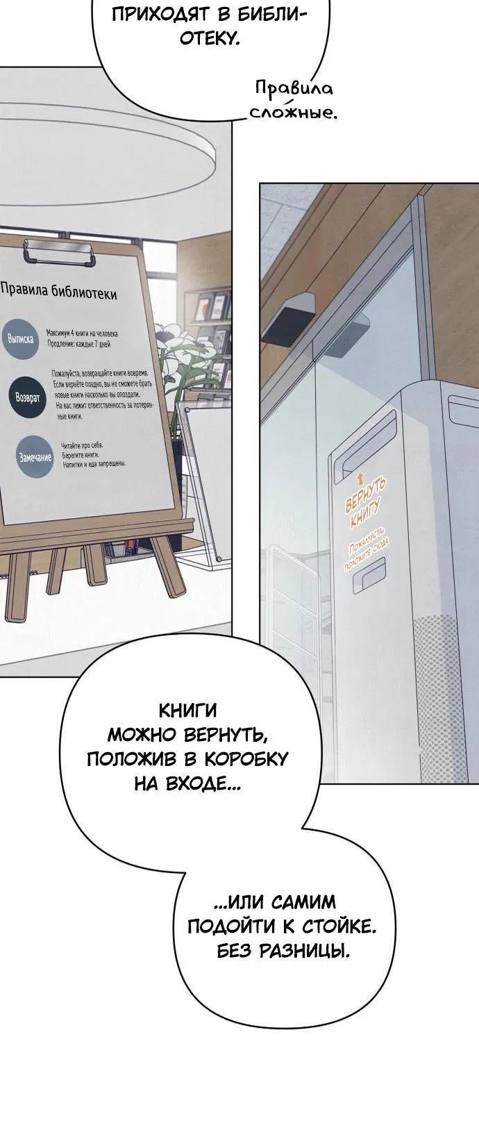 Манга Чёрная русалка - Глава 7 Страница 2