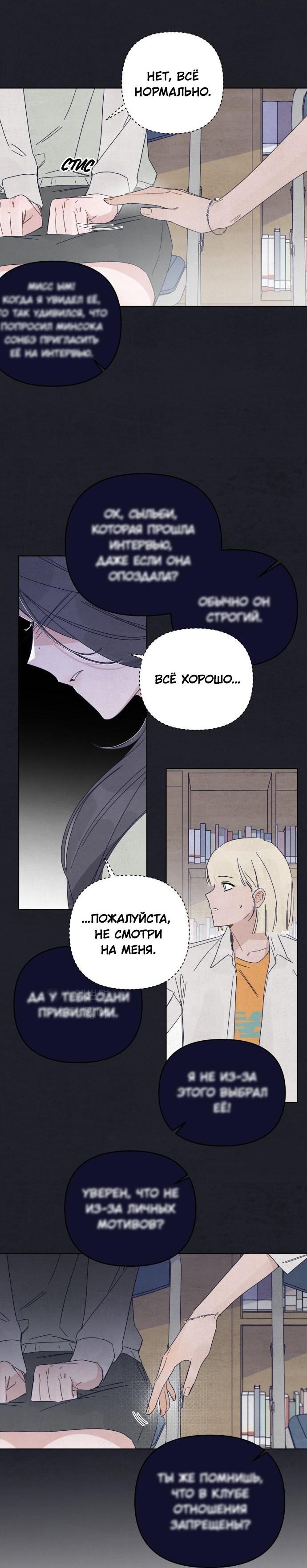 Манга Чёрная русалка - Глава 7 Страница 19