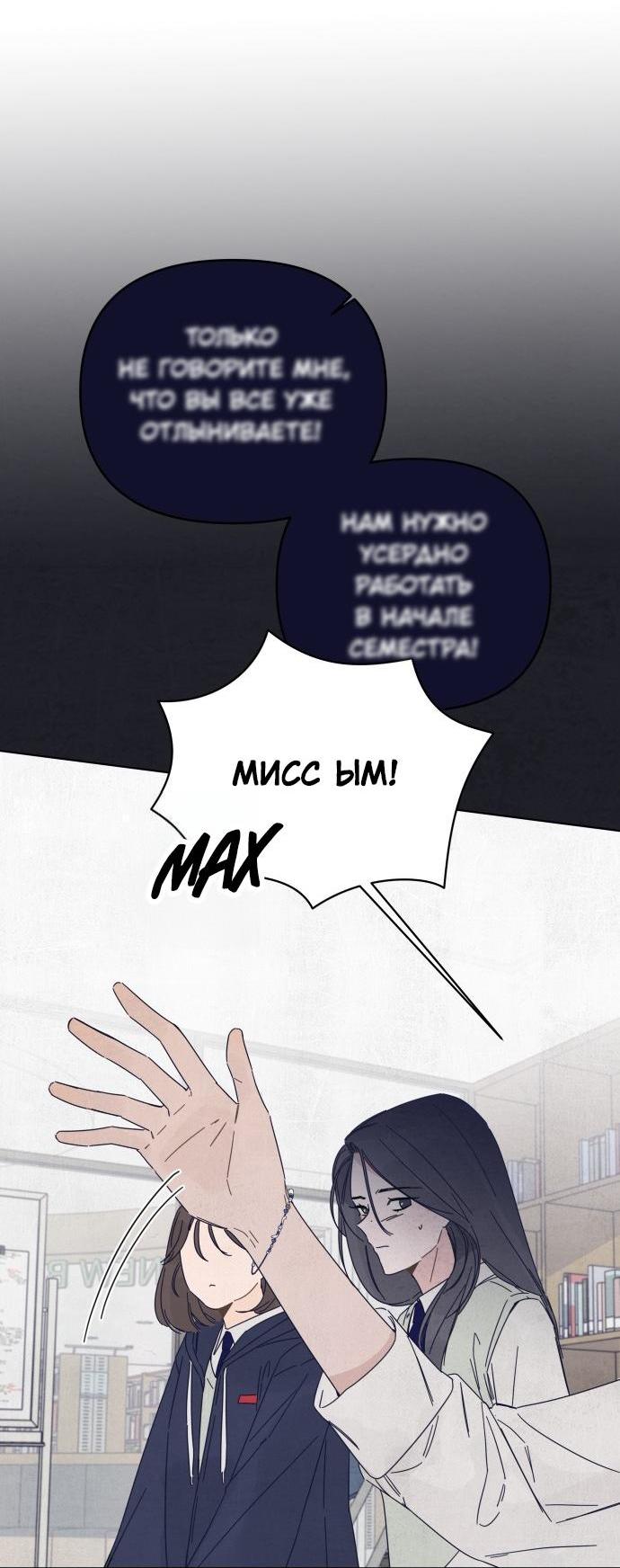 Манга Чёрная русалка - Глава 7 Страница 21