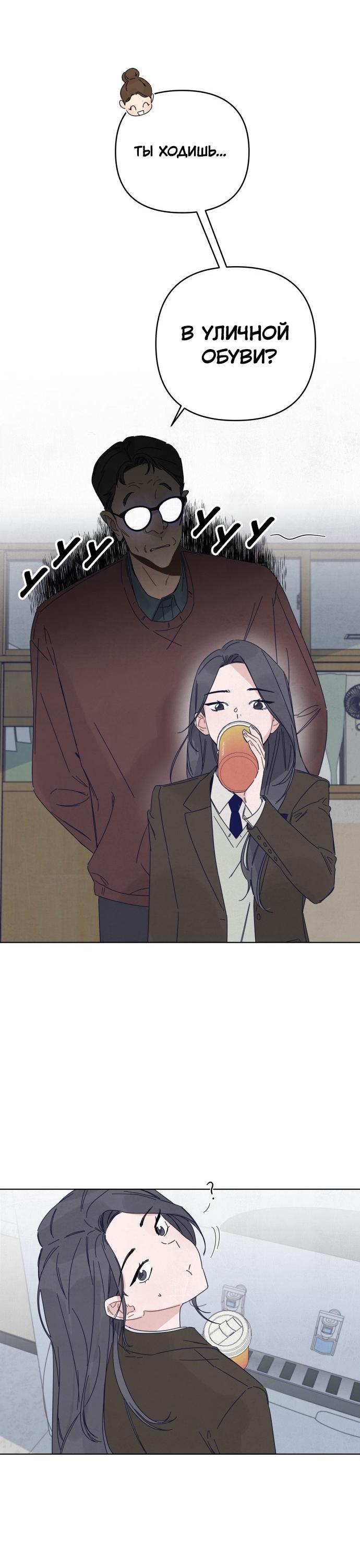 Манга Чёрная русалка - Глава 7 Страница 37