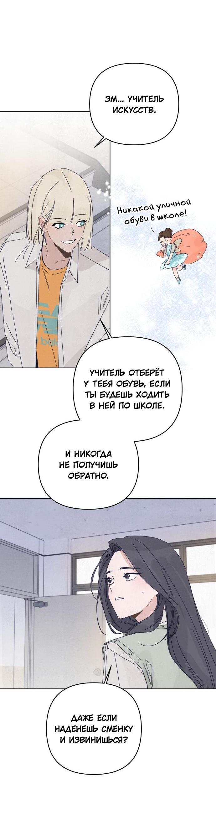 Манга Чёрная русалка - Глава 7 Страница 29