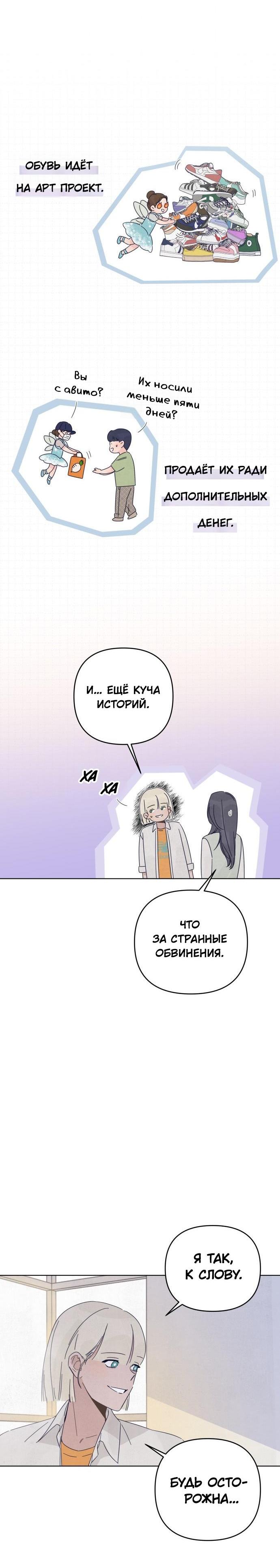 Манга Чёрная русалка - Глава 7 Страница 31