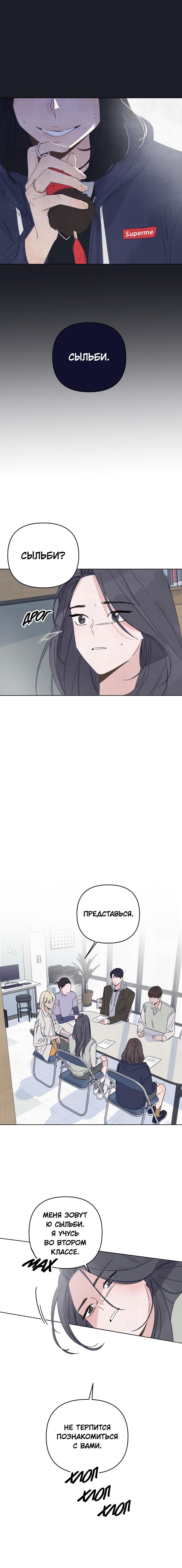 Манга Чёрная русалка - Глава 6 Страница 12