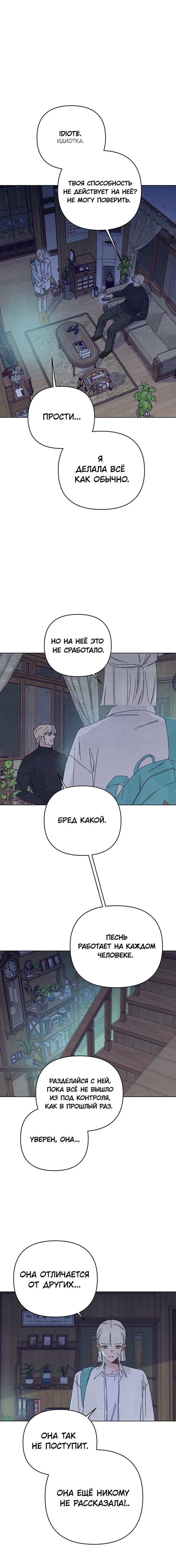 Манга Чёрная русалка - Глава 6 Страница 1