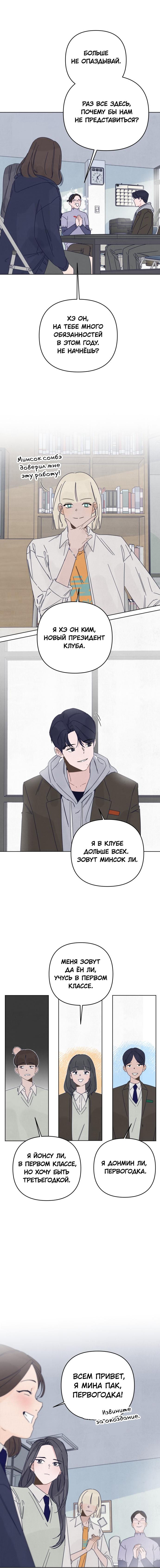 Манга Чёрная русалка - Глава 6 Страница 10