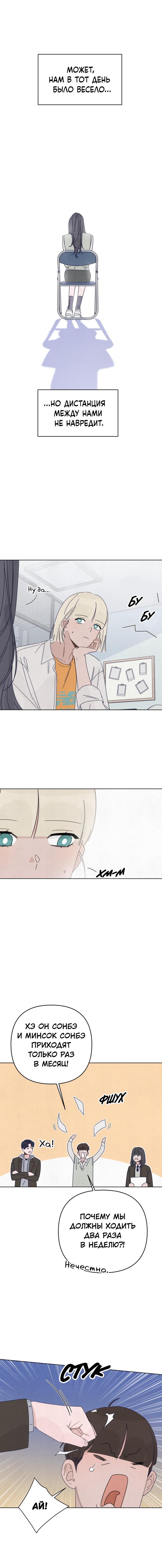 Манга Чёрная русалка - Глава 6 Страница 8