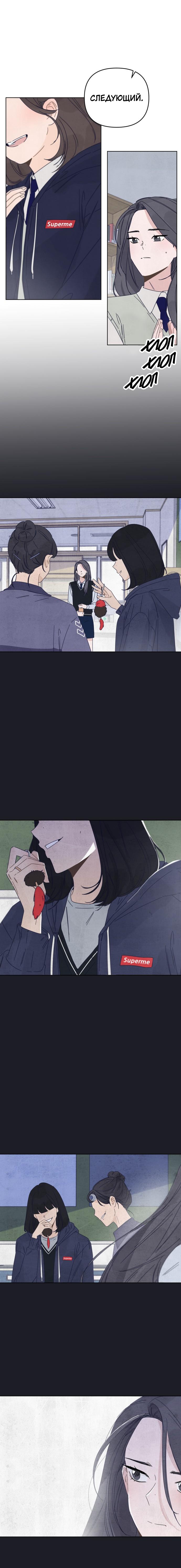 Манга Чёрная русалка - Глава 6 Страница 11