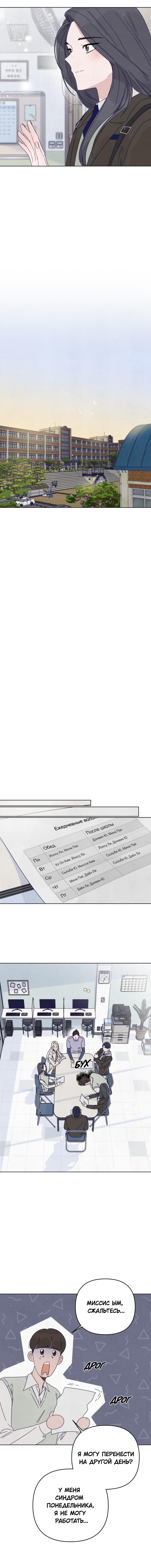 Манга Чёрная русалка - Глава 6 Страница 6