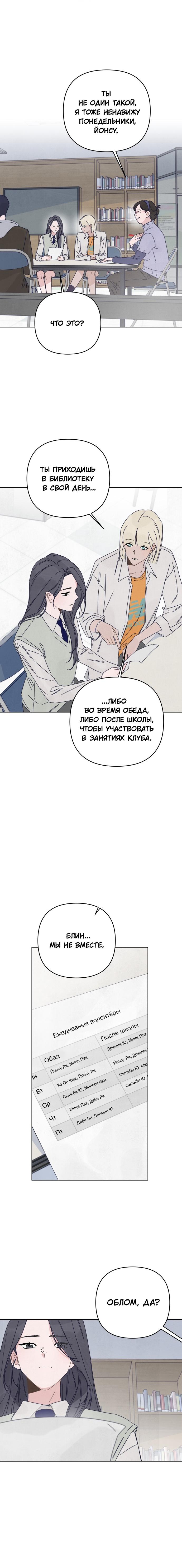 Манга Чёрная русалка - Глава 6 Страница 7