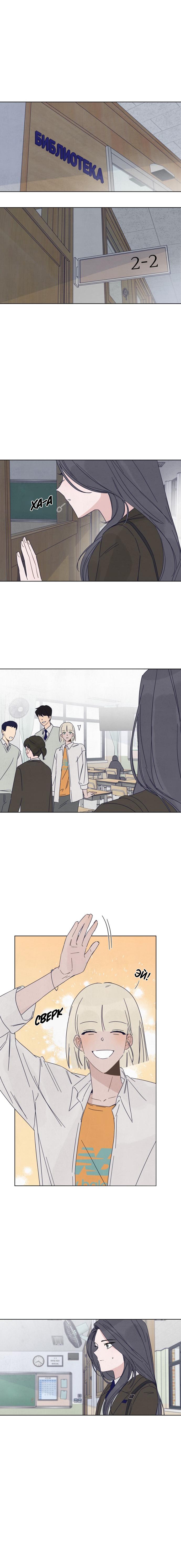 Манга Чёрная русалка - Глава 6 Страница 5