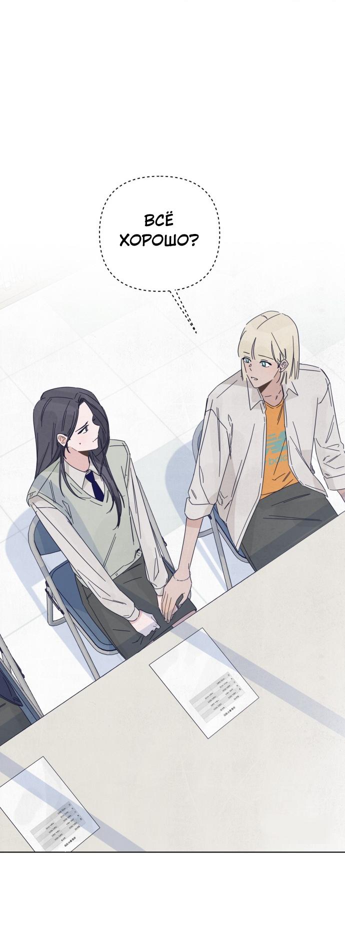 Манга Чёрная русалка - Глава 6 Страница 14