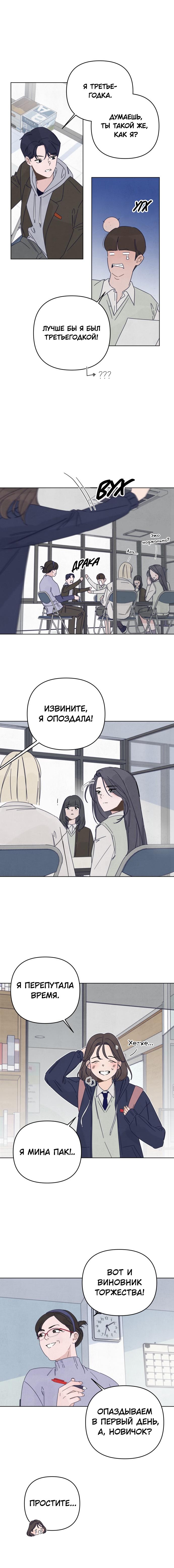 Манга Чёрная русалка - Глава 6 Страница 9