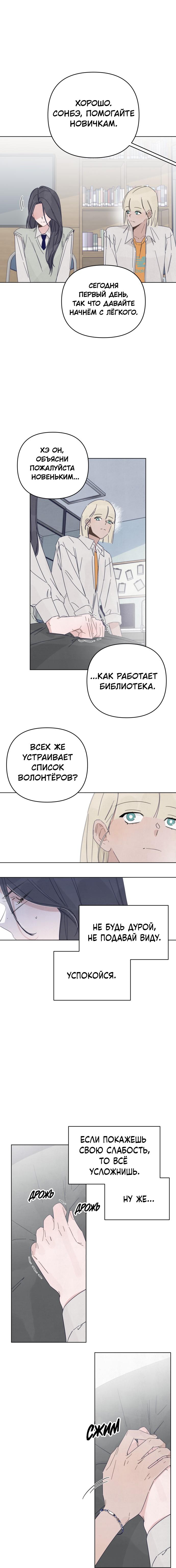 Манга Чёрная русалка - Глава 6 Страница 13