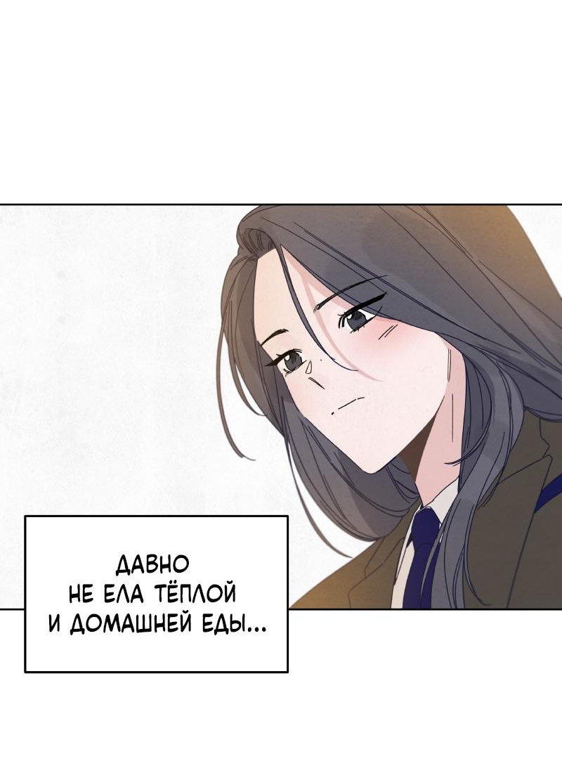 Манга Чёрная русалка - Глава 5 Страница 30