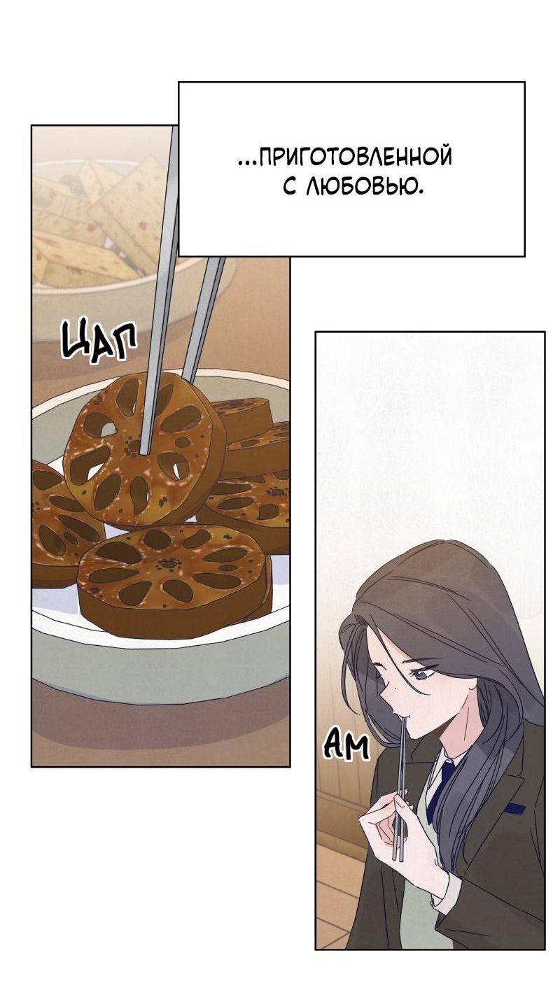 Манга Чёрная русалка - Глава 5 Страница 31