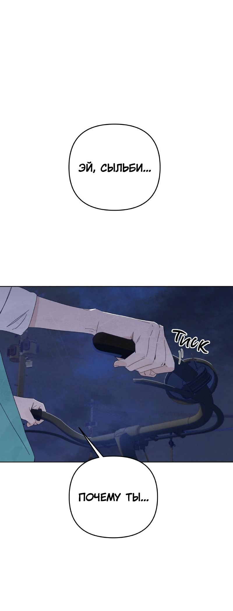 Манга Чёрная русалка - Глава 5 Страница 66