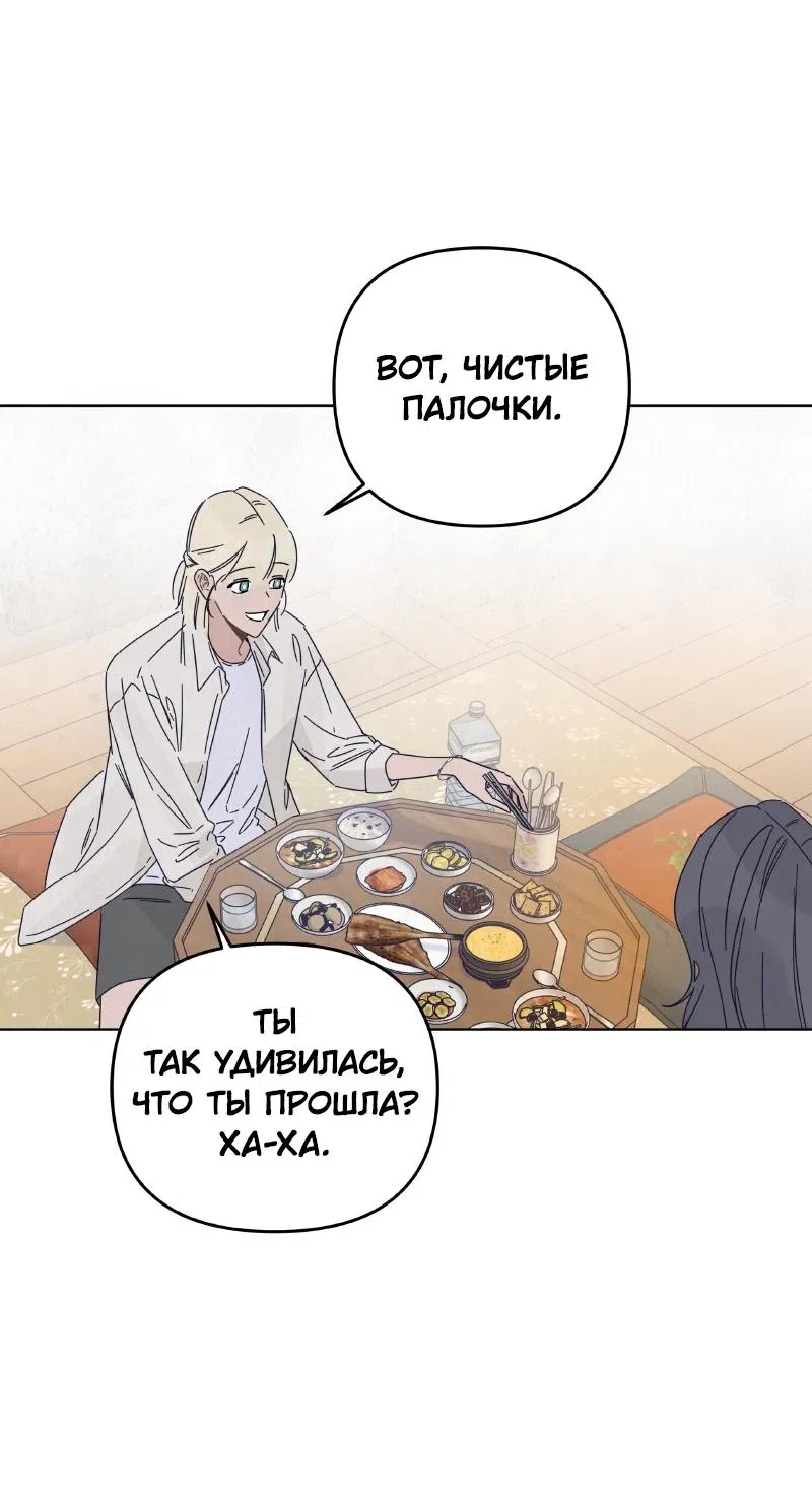 Манга Чёрная русалка - Глава 5 Страница 46