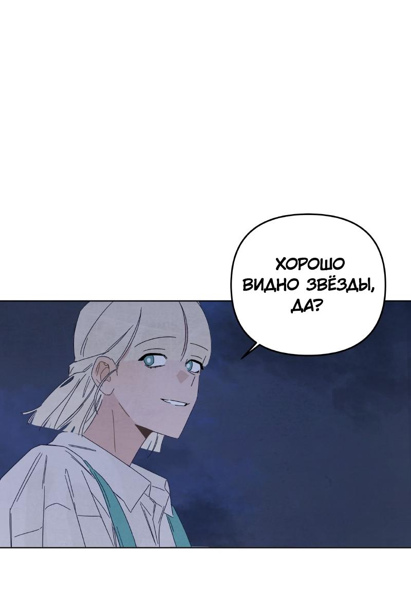 Манга Чёрная русалка - Глава 5 Страница 58