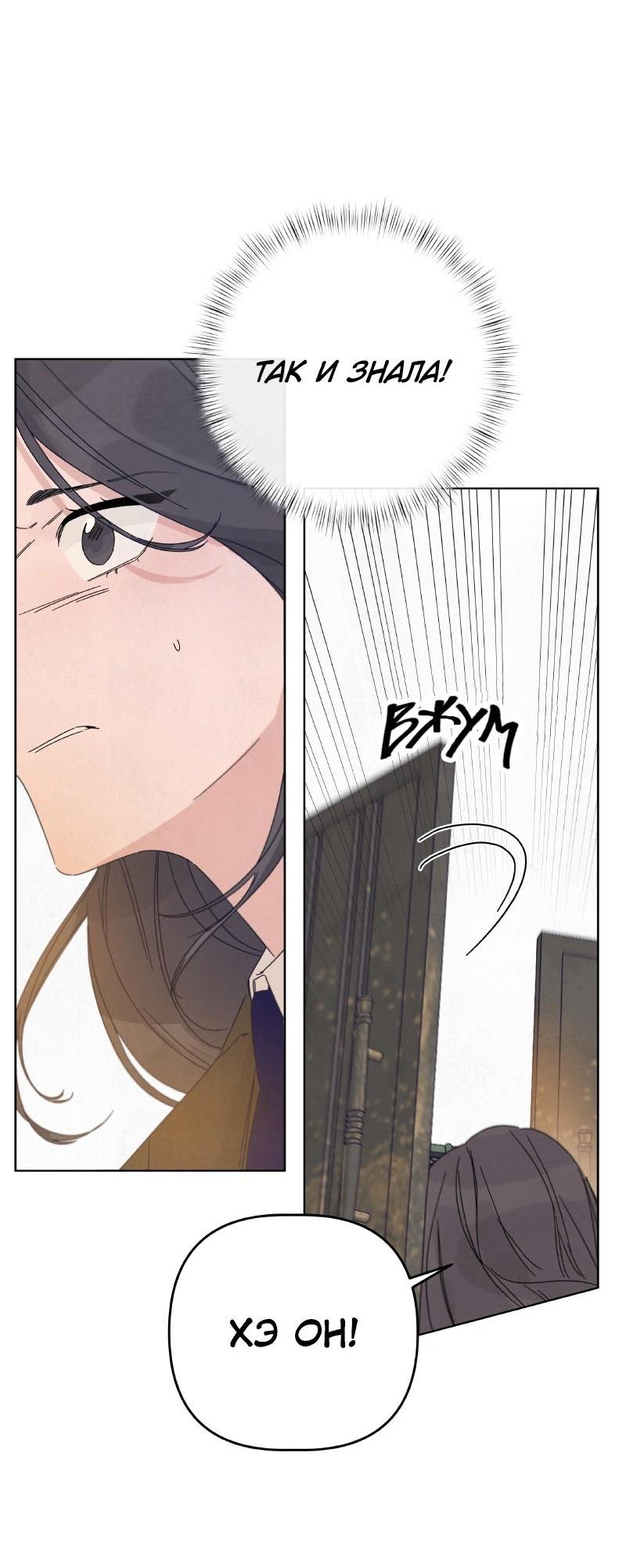 Манга Чёрная русалка - Глава 5 Страница 3