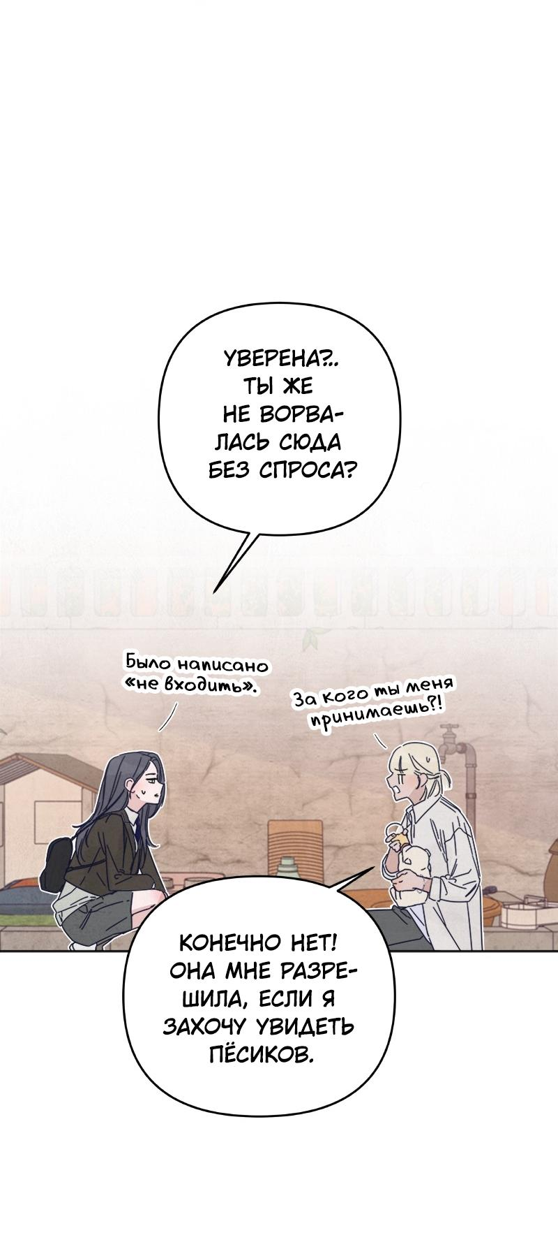 Манга Чёрная русалка - Глава 5 Страница 16