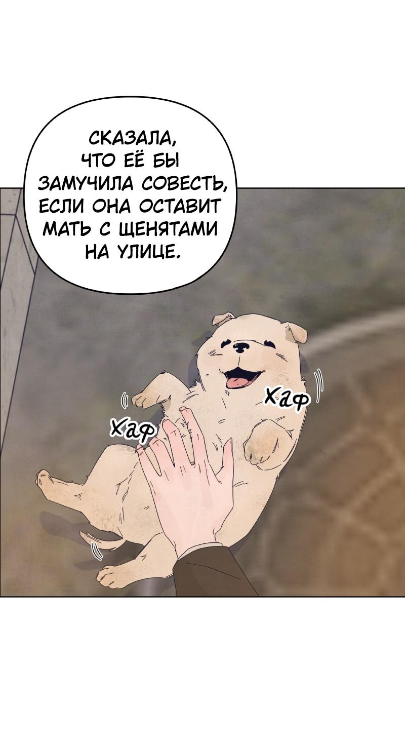 Манга Чёрная русалка - Глава 5 Страница 12