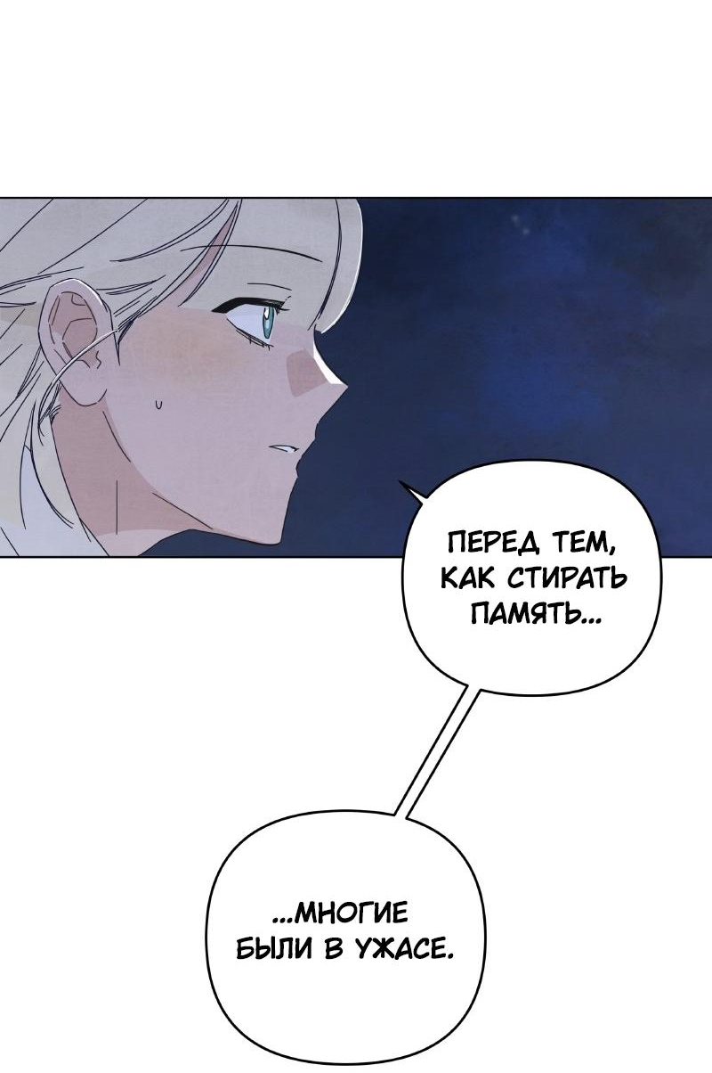 Манга Чёрная русалка - Глава 5 Страница 75